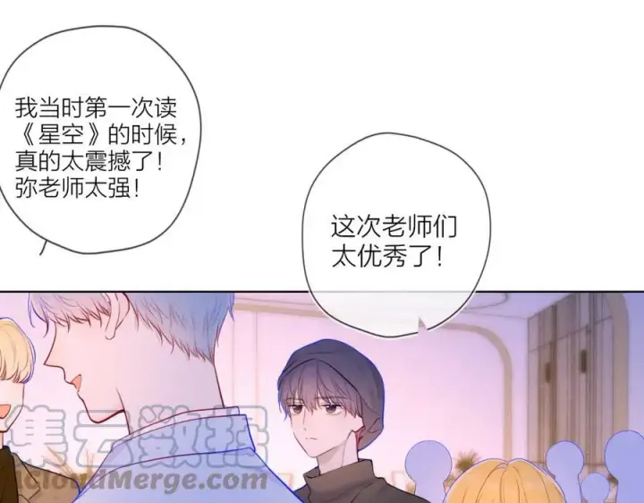 漫画《星辰于我》第112话 颁奖典礼第43张图