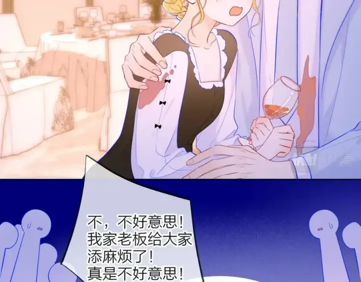 漫画《星辰于我》第112话 颁奖典礼第57张图