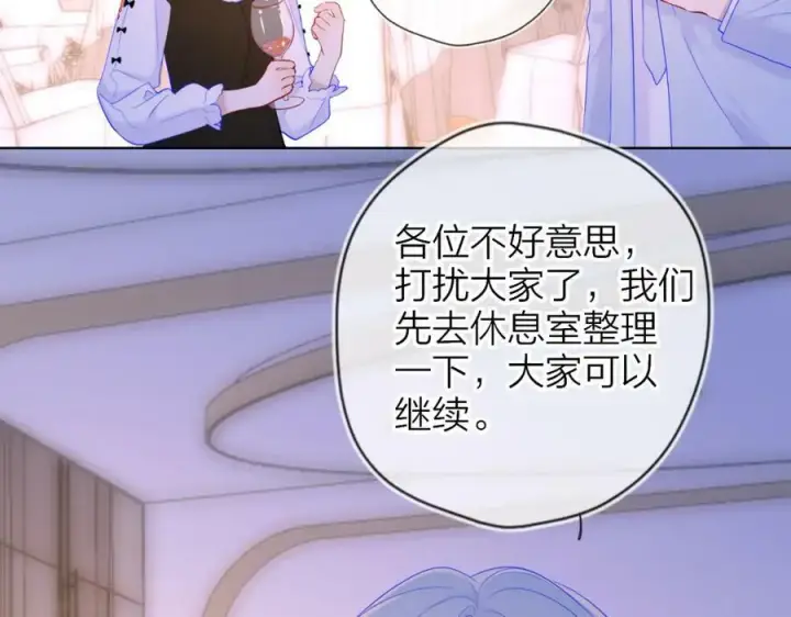 漫画《星辰于我》第112话 颁奖典礼第60张图