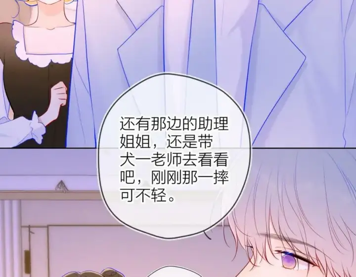 漫画《星辰于我》第112话 颁奖典礼第62张图