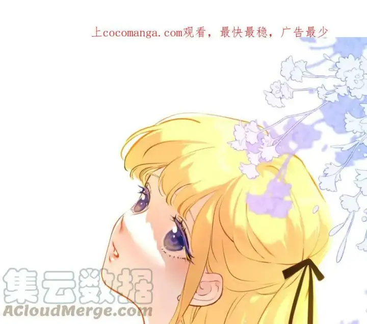 漫画《星辰于我》第112话 颁奖典礼第75张图