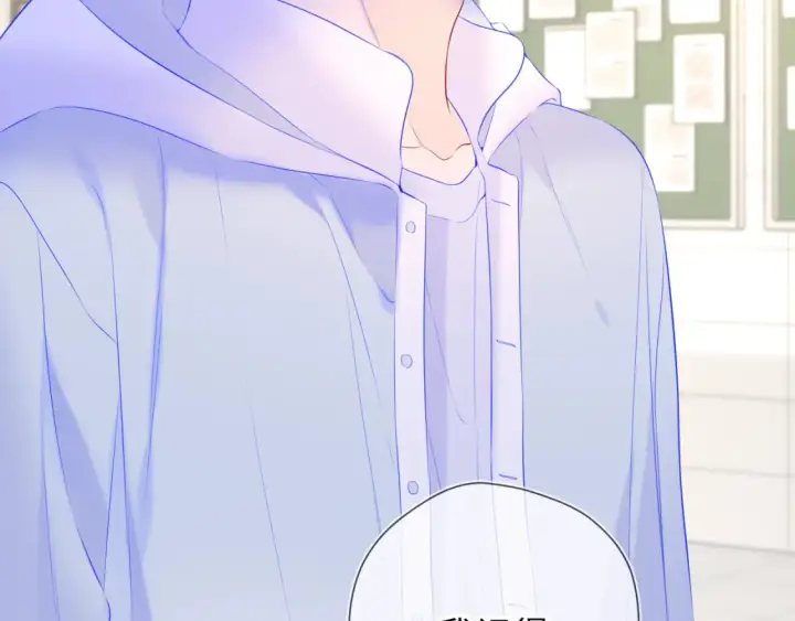 漫画《星辰于我》第127话 向前走第14张图