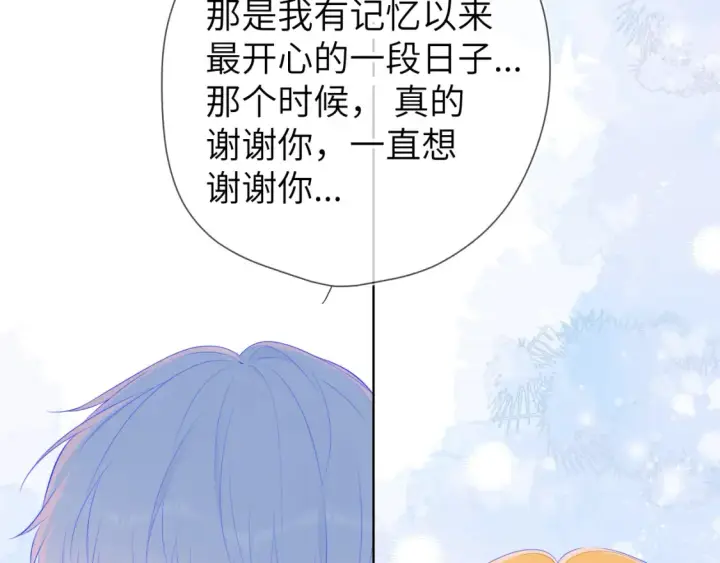漫画《星辰于我》第127话 向前走第16张图