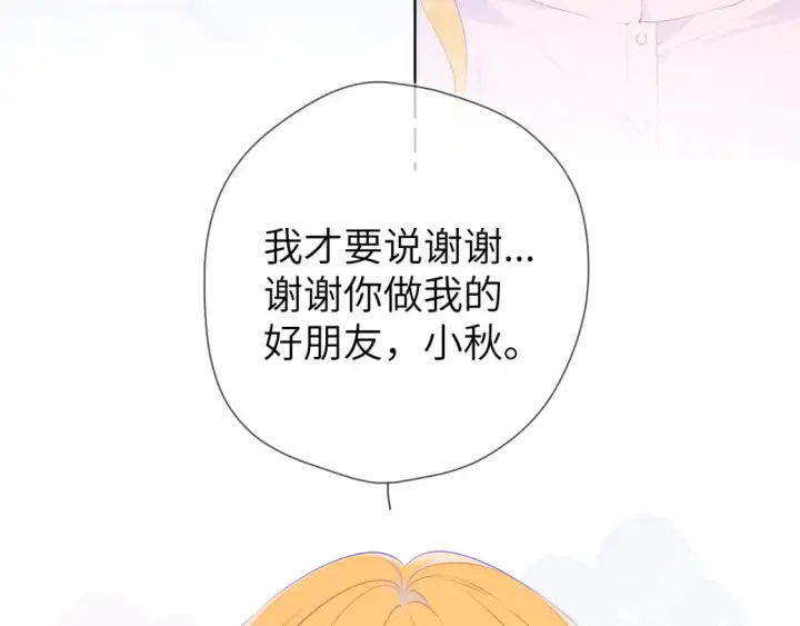 漫画《星辰于我》第127话 向前走第18张图