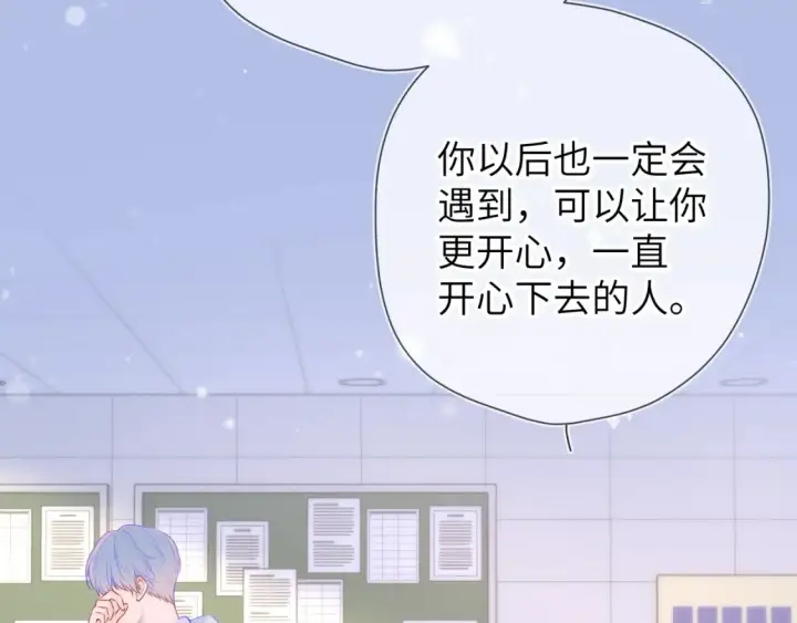漫画《星辰于我》第127话 向前走第21张图