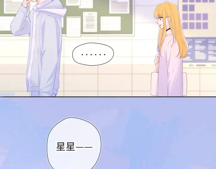 漫画《星辰于我》第127话 向前走第22张图
