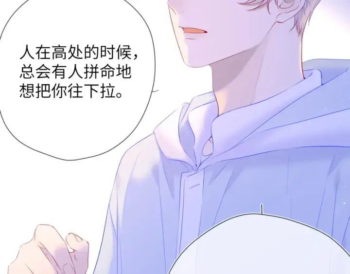漫画《星辰于我》第127话 向前走第24张图