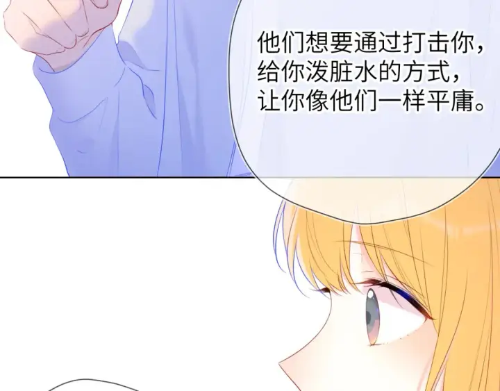 漫画《星辰于我》第127话 向前走第25张图
