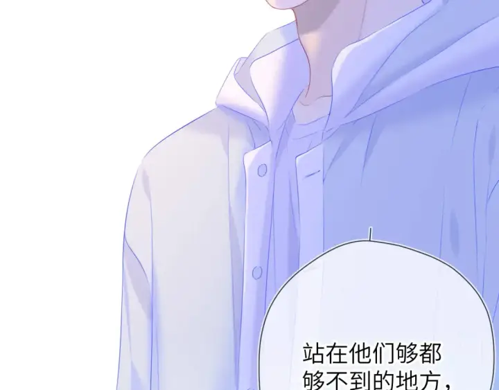 漫画《星辰于我》第127话 向前走第28张图