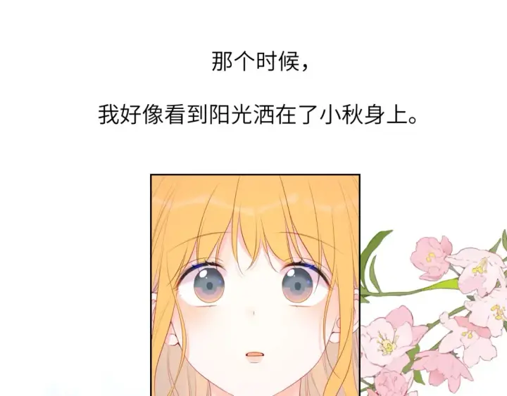 漫画《星辰于我》第127话 向前走第30张图