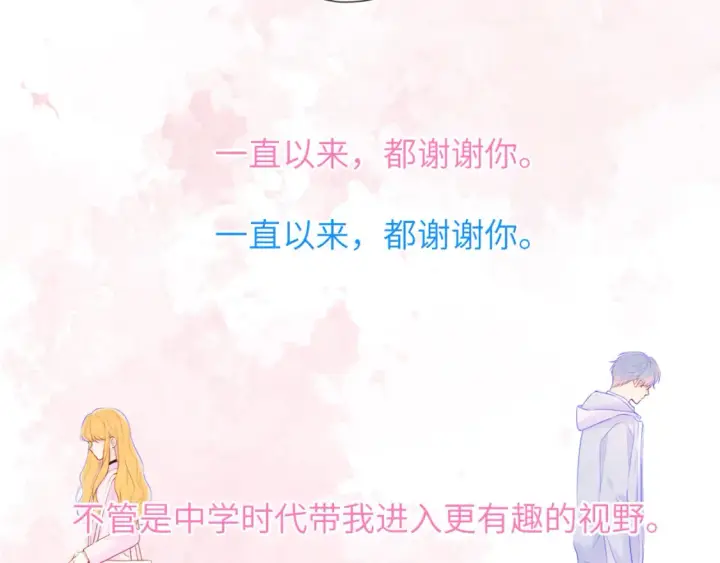 漫画《星辰于我》第127话 向前走第34张图