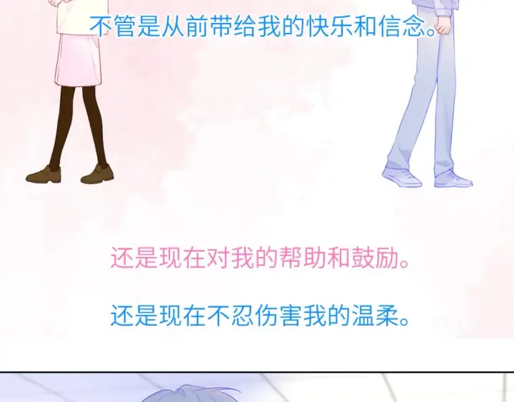 漫画《星辰于我》第127话 向前走第35张图