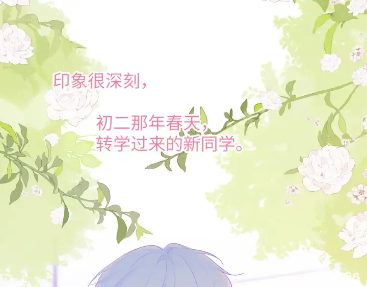 漫画《星辰于我》第127话 向前走第4张图