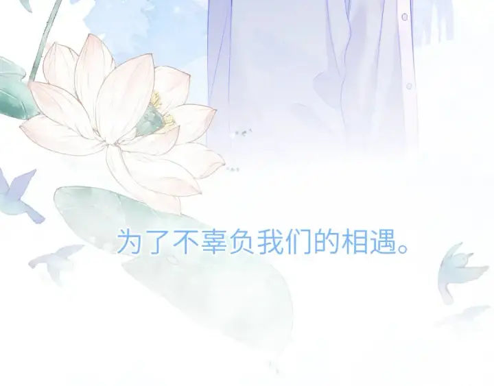漫画《星辰于我》第127话 向前走第40张图
