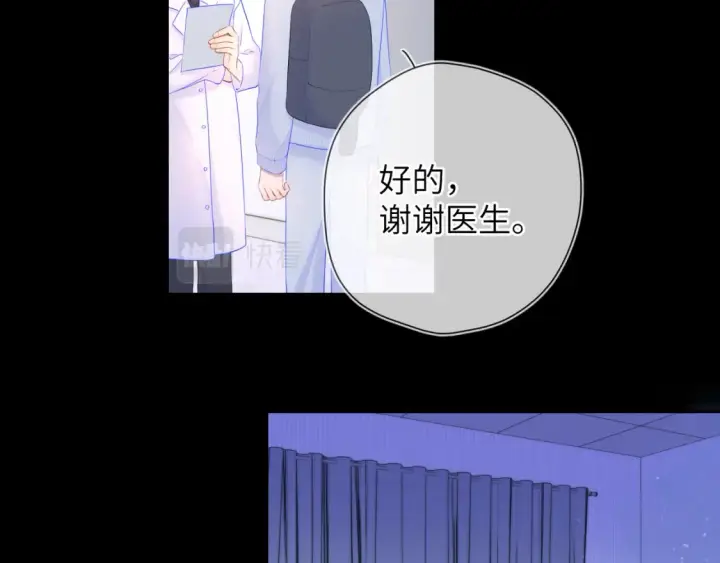 漫画《星辰于我》第127话 向前走第43张图