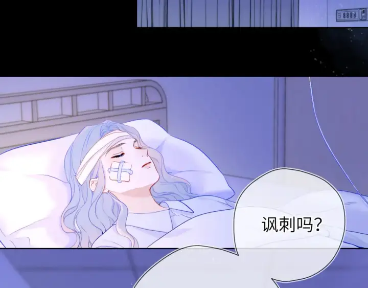 漫画《星辰于我》第127话 向前走第44张图