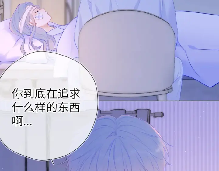 漫画《星辰于我》第127话 向前走第46张图