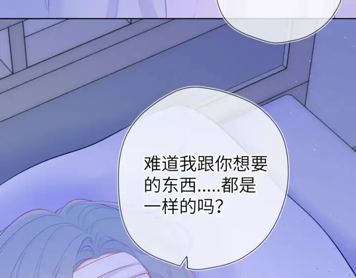 漫画《星辰于我》第127话 向前走第48张图