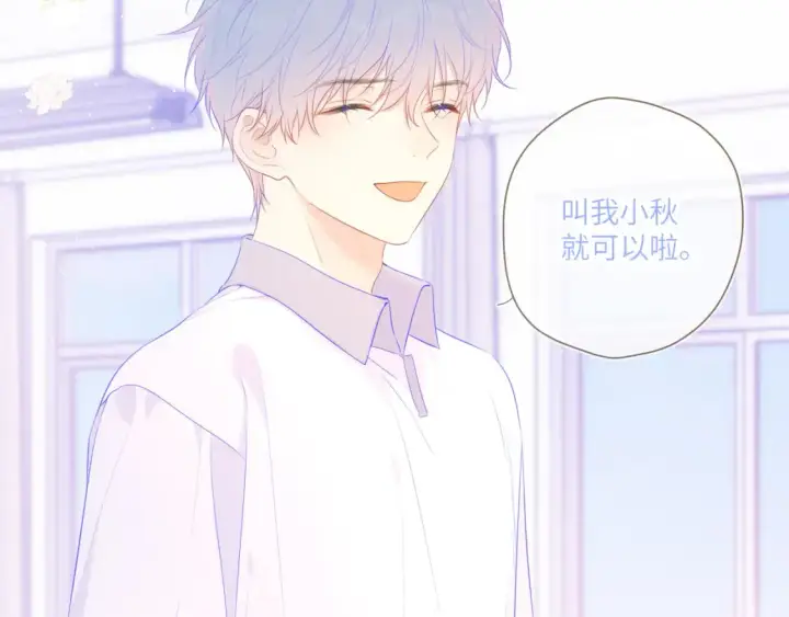 漫画《星辰于我》第127话 向前走第5张图