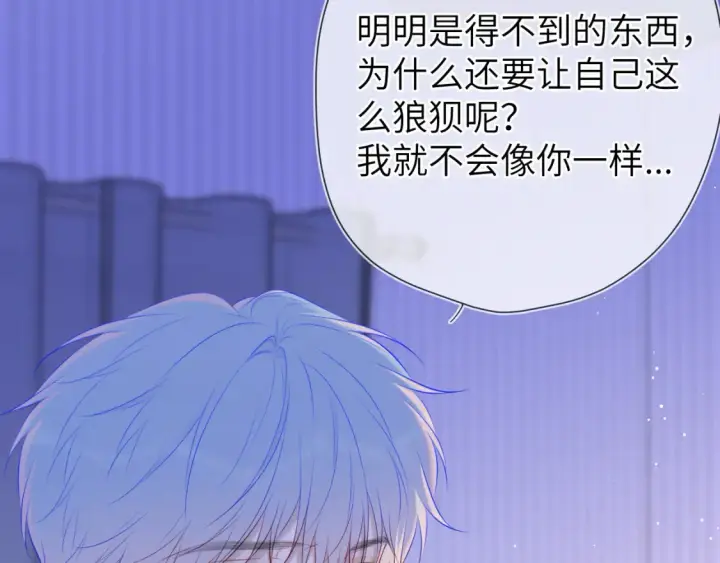漫画《星辰于我》第127话 向前走第50张图