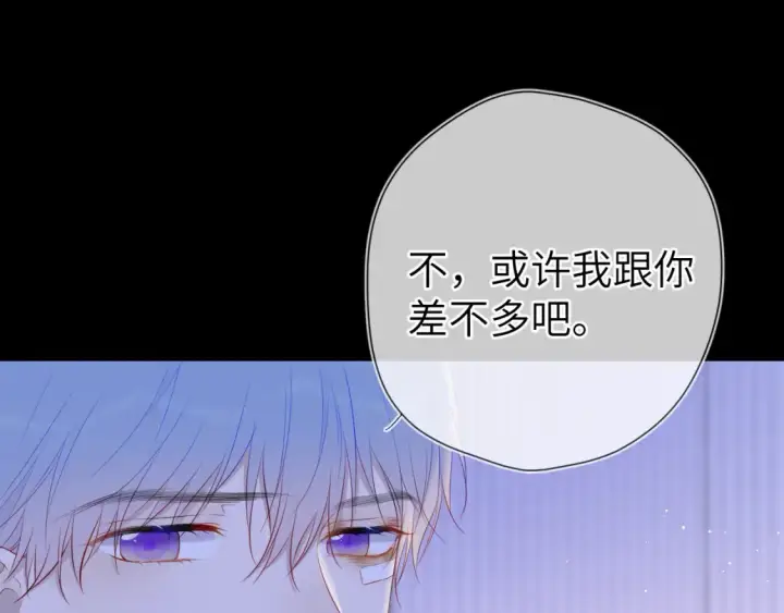 漫画《星辰于我》第127话 向前走第52张图