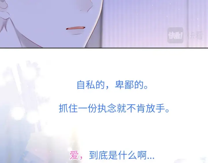 漫画《星辰于我》第127话 向前走第53张图
