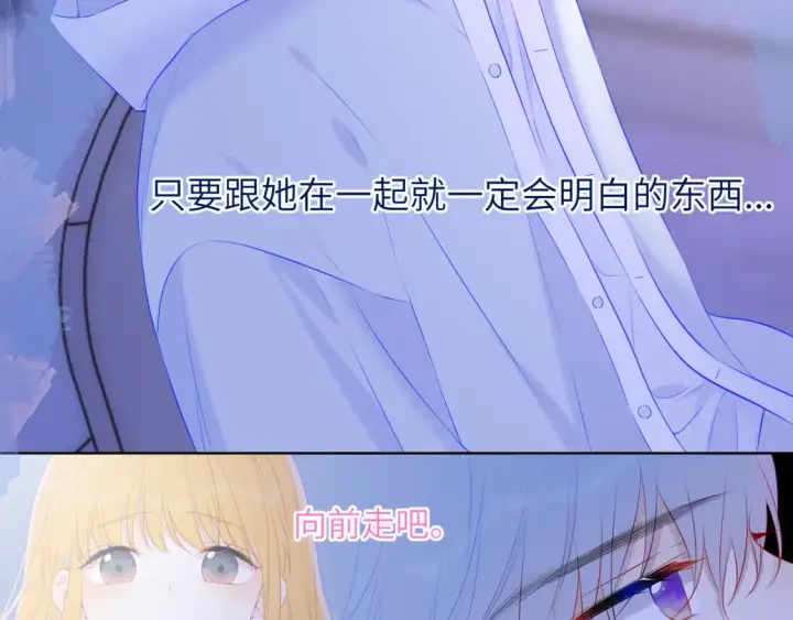 漫画《星辰于我》第127话 向前走第55张图