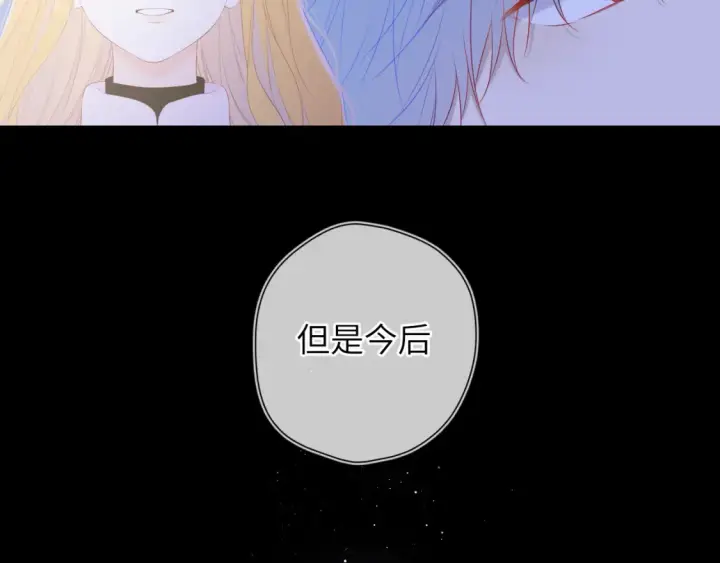漫画《星辰于我》第127话 向前走第56张图