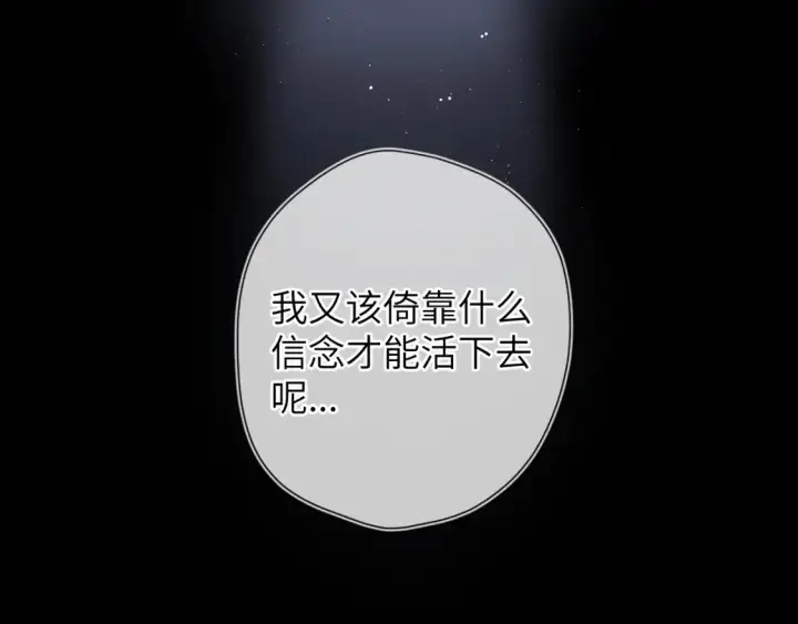 漫画《星辰于我》第127话 向前走第58张图