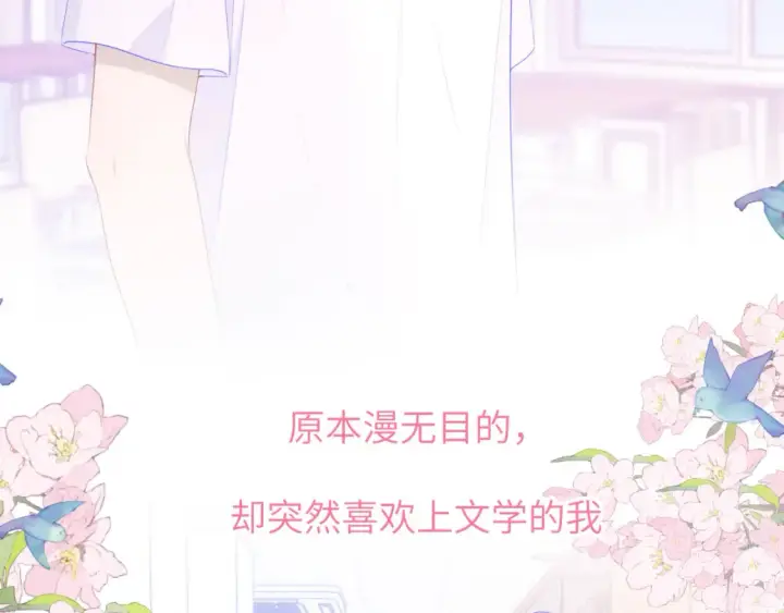 漫画《星辰于我》第127话 向前走第6张图