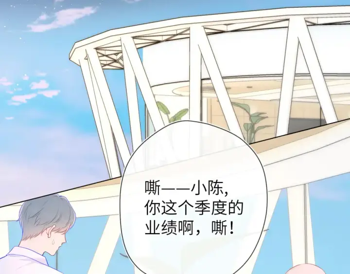 漫画《星辰于我》第127话 向前走第60张图
