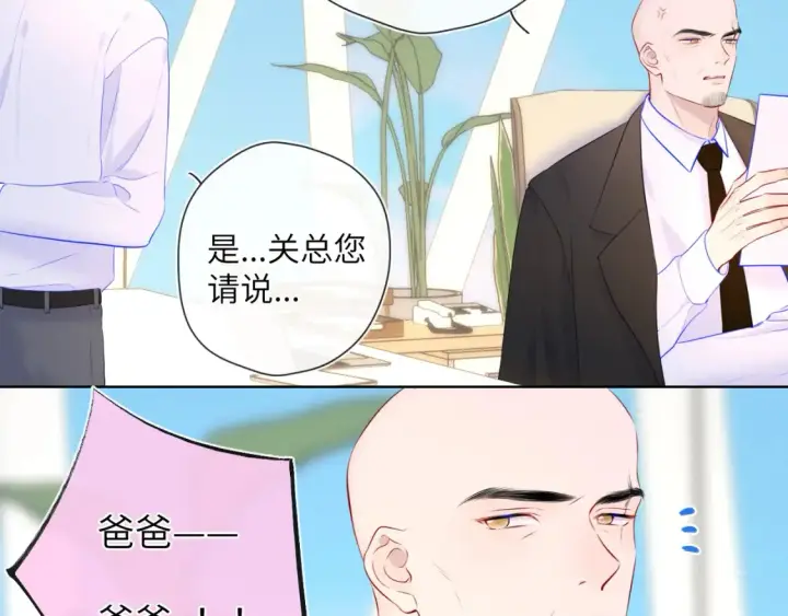 漫画《星辰于我》第127话 向前走第61张图