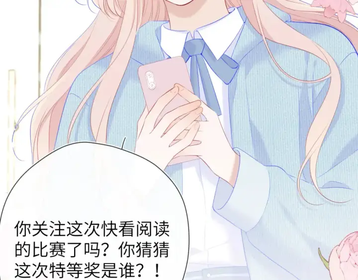 漫画《星辰于我》第127话 向前走第63张图