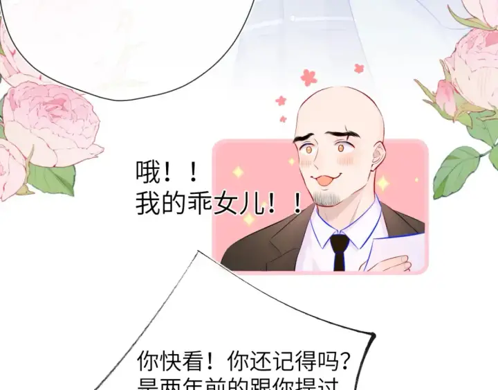 漫画《星辰于我》第127话 向前走第64张图