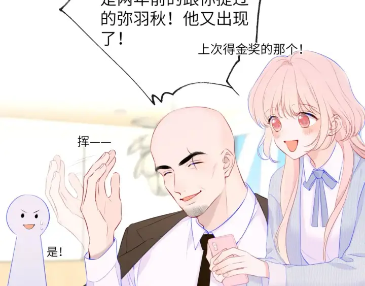 漫画《星辰于我》第127话 向前走第65张图
