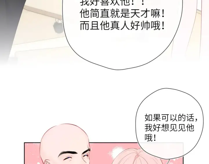 漫画《星辰于我》第127话 向前走第67张图