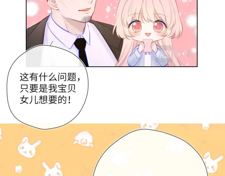 漫画《星辰于我》第127话 向前走第68张图
