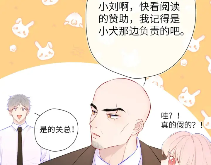 漫画《星辰于我》第127话 向前走第69张图