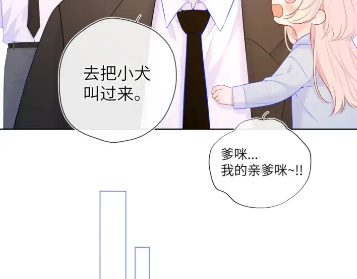 漫画《星辰于我》第127话 向前走第70张图