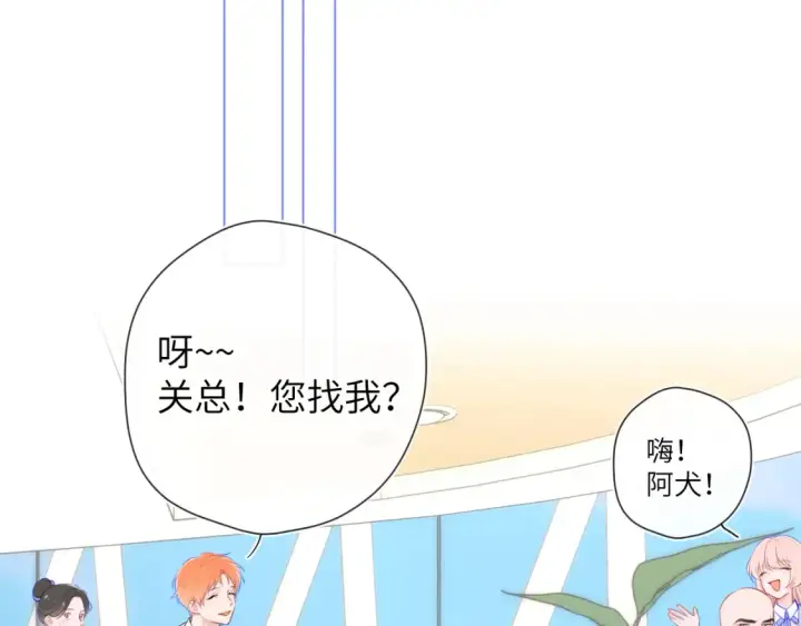 漫画《星辰于我》第127话 向前走第71张图
