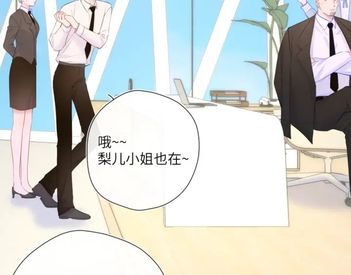 漫画《星辰于我》第127话 向前走第72张图