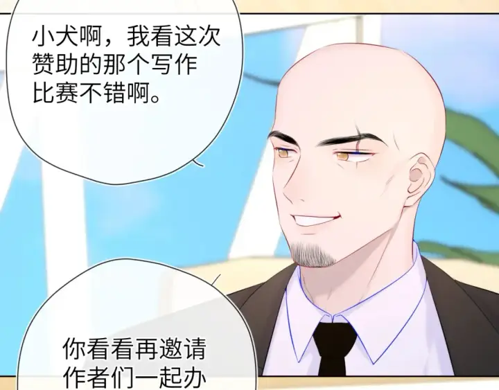 漫画《星辰于我》第127话 向前走第73张图