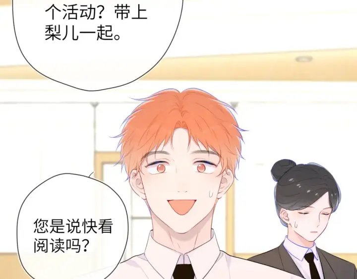 漫画《星辰于我》第127话 向前走第74张图