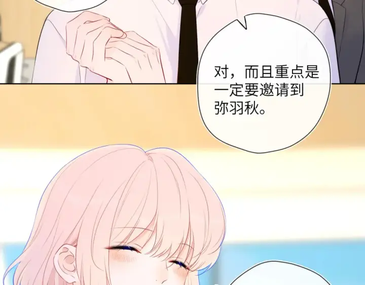 漫画《星辰于我》第127话 向前走第75张图