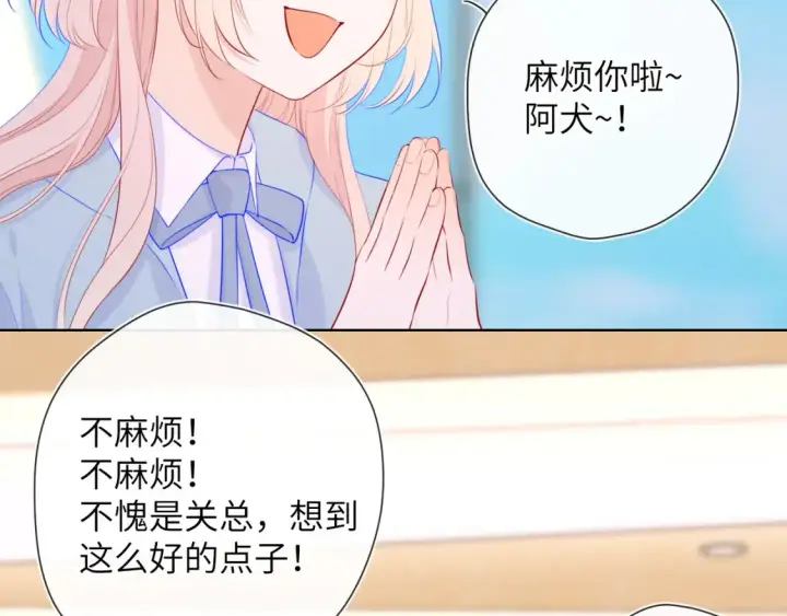 漫画《星辰于我》第127话 向前走第76张图