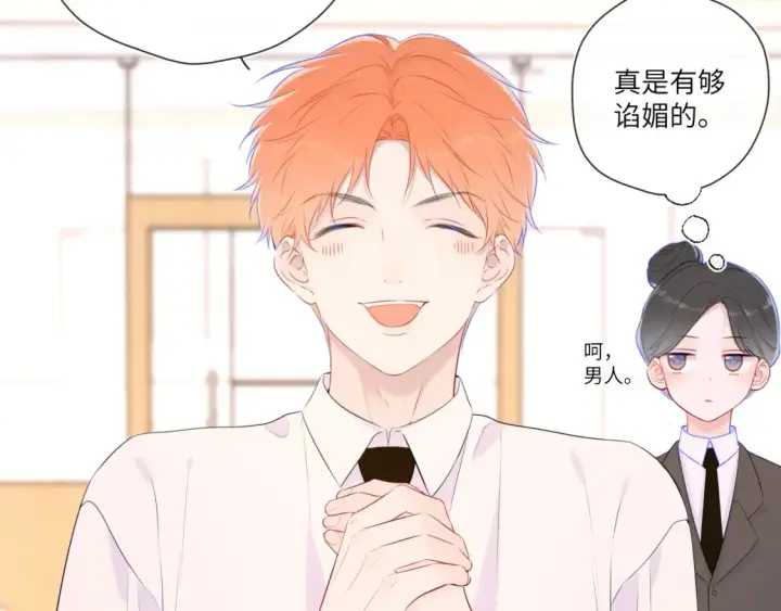 漫画《星辰于我》第127话 向前走第77张图