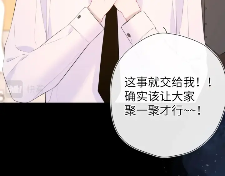 漫画《星辰于我》第127话 向前走第78张图