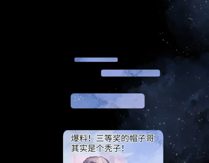 漫画《星辰于我》第127话 向前走第79张图