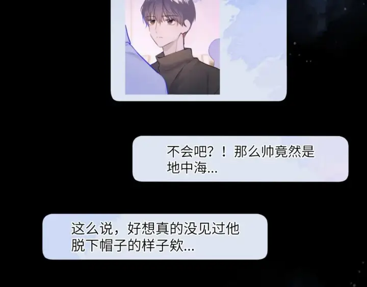 漫画《星辰于我》第127话 向前走第80张图