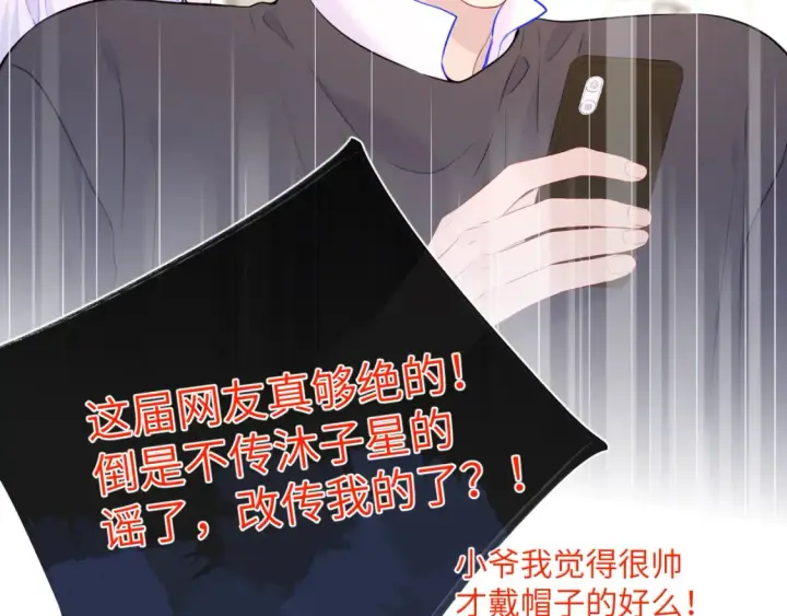 漫画《星辰于我》第127话 向前走第83张图
